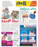 Nagarkurnool District