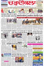 Charhdikala Newspaper (Punjab) 