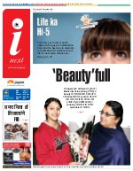 Prayagraj Hindi ePaper, Allahabad Hindi Newspaper - InextLive