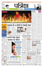 Patrika Bhilai