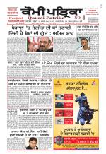 Qaumi Patrika - Punjabi