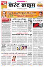 Dainik Current Crime