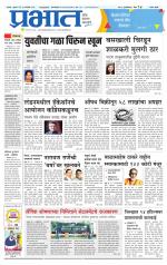 सातारा आवृत्ती