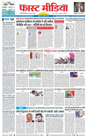 Daily Fast Media 23/01/2019