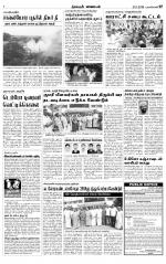 Nagarcoil Supplement