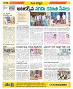 Vijayanagaram Constituencies