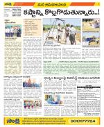 Srikakulam Constituencies