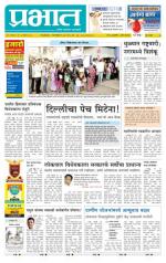 पुणे शहर आवृत्ती