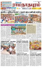 Madurai-Ramnad Supplement