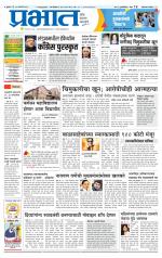 अहमदनगर आवृत्ती