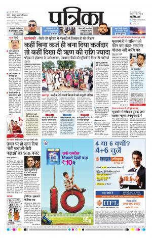 Tikamgrah Patrika