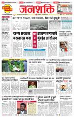 Pune - Mumbai Janshakti