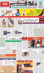 farooqui Tanzeem- Patna