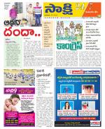 Komaram Bheem District