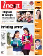 Prayagraj Hindi ePaper, Allahabad Hindi Newspaper - InextLive