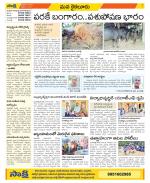 Krishna Constituencies