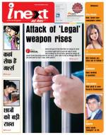 Bareilly Hindi ePaper, Bareilly Hindi Newspaper - InextLive