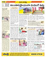 Guntur Constituencies