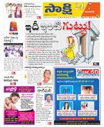 Guntur Amaravathi District