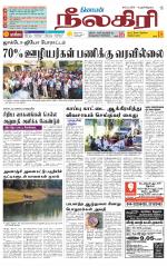 Nilgiri-Coimbatore Supplement