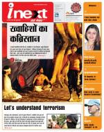 Gorakhpur Hindi ePaper, Gorakhpur Hindi Newspaper - InextLive