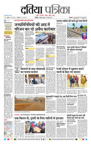 Datia Patrika