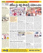 Guntur Amaravathi Constituencies