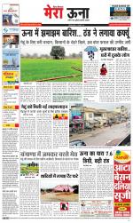 Divya Himachal Dharamsala +Mera Una +Aastha