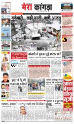 Divya Himachal Dharamsala+ Mera Kangra +Aastha