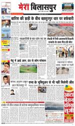 Divya Himachal Dharamsala+Mera Bilaspur +Aastha