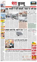 Divya Himachal Dharamsala+Mera Kullu +Aastha