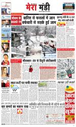 Divya Himachal Dharamsala+Mera Mandi +Aastha