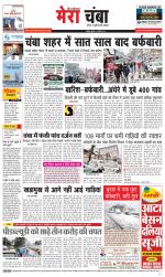 Divya Himachal Dharamsala+Mera Chamba+Aastha