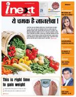 Jamshedpur Hindi ePaper, Jamshedpur Hindi Newspaper - InextLive