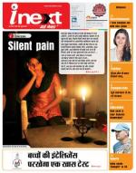 Varanasi Hindi ePaper, Varanasi Hindi Newspaper - InextLive