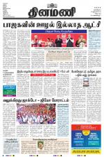 Dinamani - Cuddalore