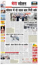 Divya Himachal Shimla+Mera Solan +Aastha