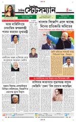 Dainik-Statesman