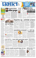 पिंपरी-चिंचवड आवृत्ती