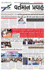 VARTMAN PRAVAH Daily