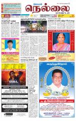 Nellai District-Tirunelveli Supplement