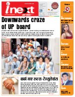 Lucknow Hindi ePaper, Lucknow Hindi Newspaper - InextLive
