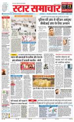 Star Samachar chhatarpur