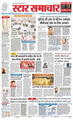 Star Samachar Satna