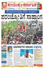 Namma Bengaluru, ಬೆಂಗಳೂರು