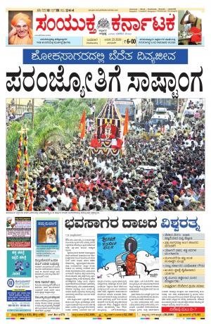 January,23,2019,bangalore