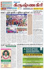 Krishnagiri-Salem Supplement