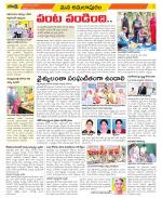 East Godavari Divisions