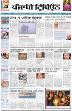 Punjabi Tribune