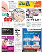 Jayashankar District